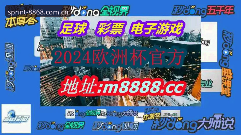体育新用户攻略：8868体育平台体验与安全性深度解析