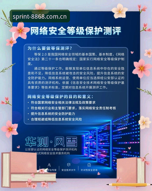 8868体育app 8868体育app最新动态:专业评测揭示平台安全性与用户体验核心数据