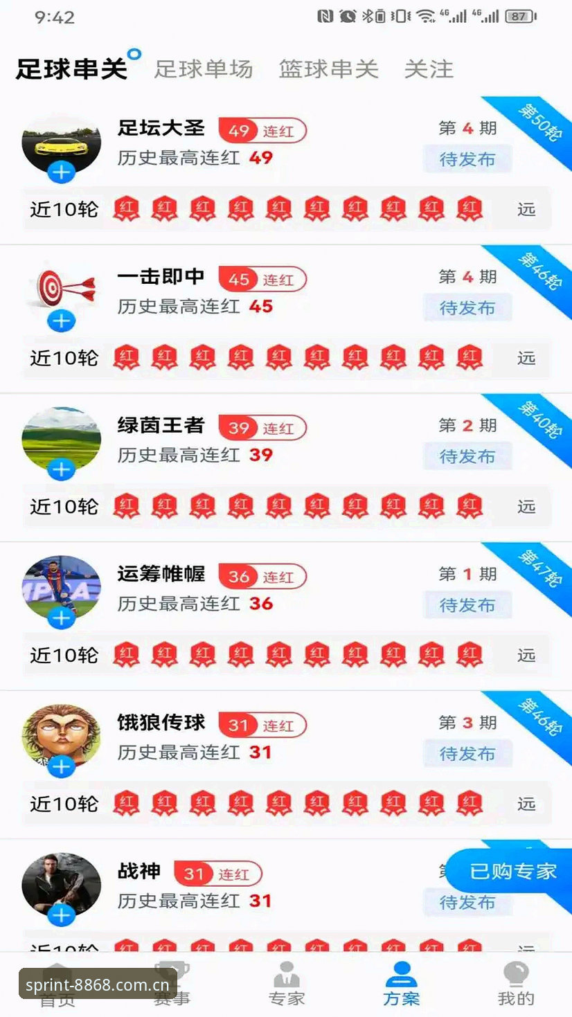 8868体育app vs 官方网页版：新手选择哪个更合适？全面对比分析