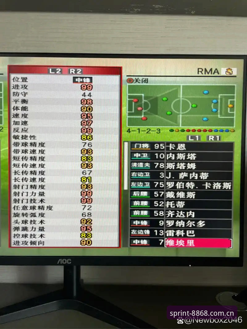 8868体育官网入口深度解析：从下载体验到安全验证的全方位指南