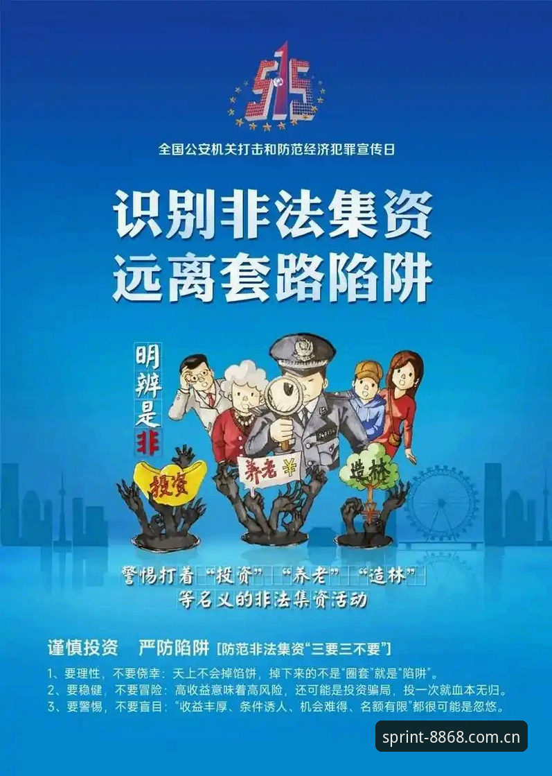 体育安全吗安卓版——移动体育应用如何避免风险陷阱？